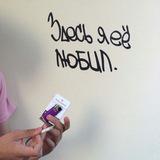 Надписи на стенах - Telegram канал