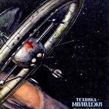 The Technodeterminist Papers - Telegram канал