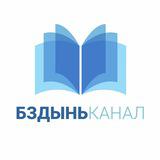 Бздынь.Канал 📖 Книги по программированию - Telegram канал