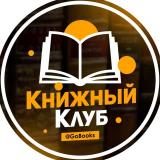 Книжный Клуб - Telegram канал