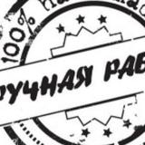 Handmadeplanet - Telegram канал