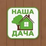 Дача Сад Огород - Telegram канал