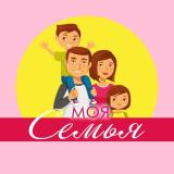 Мама и Папа • Счастливая Семья • Психология - Telegram канал