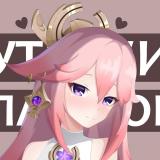 Утечки от Паймон! - Telegram канал