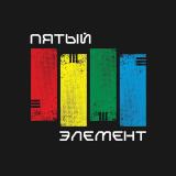 Пятый элемент | Саморазвитие - Telegram канал