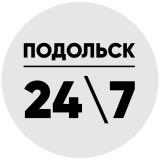 Подольск 247 - Telegram канал