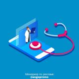 Новости и Секреты Медицины - Telegram канал