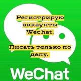 Wechat🇨🇳Alipay 🇨🇳Poizon🇨🇳verify🇨🇳unblock - Telegram канал