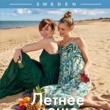 Россия Каталог 11 ЭК Орифлэйм Орифлейм Oriflame - Telegram канал