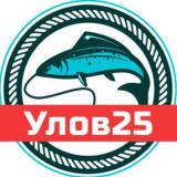 Улов25 - Telegram канал