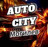 AUTO CITY Могилев - Telegram канал