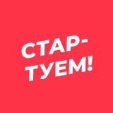 Стартуем! Всё о стартапах - Telegram канал