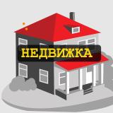 НЕДВИЖКА - Telegram канал