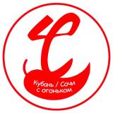 Сочи с огоньком - Telegram канал