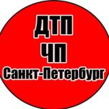 ДТП| ЧП | ПИТЕР|Санкт-Петербург - Telegram канал