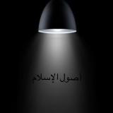 ОСНОВЫ ИСЛАМА ✒️ - Telegram канал