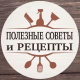 Полезные советы - Telegram канал