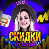 4UDO_SKIDKI 🛍 - Telegram канал