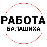 Вакансии | БАЛАШИХА - Telegram канал