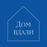 Дом вдали — старые дома в продаже - Telegram канал