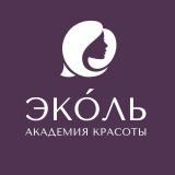 Академия красоты Эколь - Telegram канал