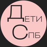 Детская Афиша | Санкт-Петербург - Telegram канал