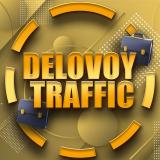 DELOVOY TRAFFIC | Арбитраж трафика - Telegram канал